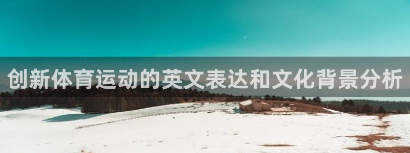 快体育足球篮球24小时直播